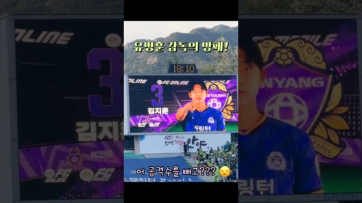 FC안양 명장 유병훈 감독의 방패