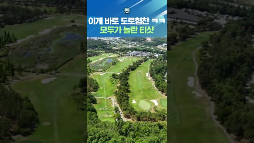 굉음과 함께 저~~ 멀리 날아가는 볼?