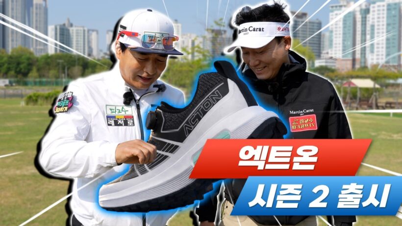많은 분들이 궁금해하신  '엑트온 시즌 2' 공개합니다🎉
