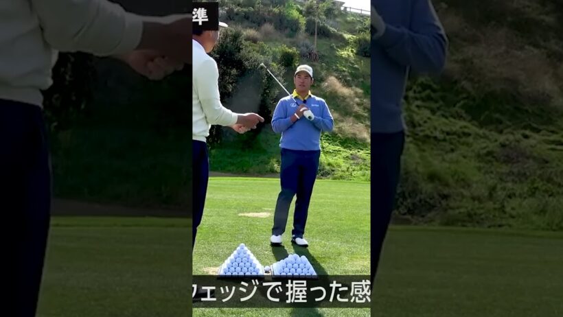 ウェッジの選び方 #松山英樹 #スイング #ウェッジ #ゴルフ #ゴルフレッスン