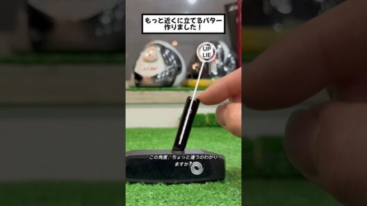 クラフトマンは絶対に手を抜かないこだわりの角度！構えから作るもっと近くに立てる中尺パター！ #ゴルフ