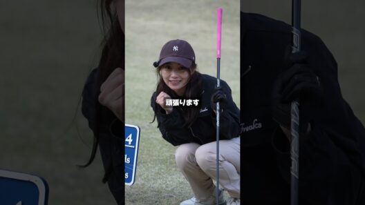ドライバーワンオンチャレンジ