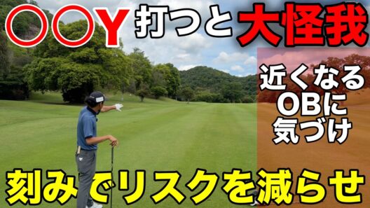 上手くなるあなたは必ず知っておいた方がいいです。【#3 マダムJゴルフ倶楽部】