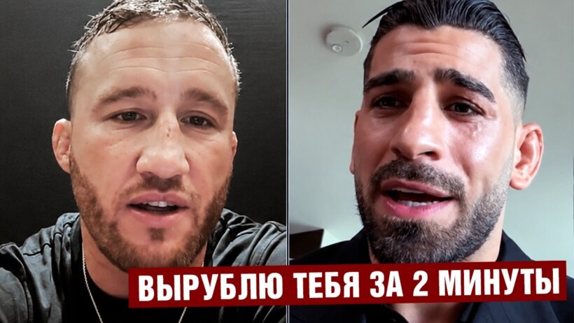 Разговор Топурии и Гейджи перед боем / Перепалка в прямом эфире