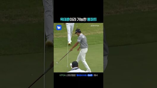 나여, 옥태훈