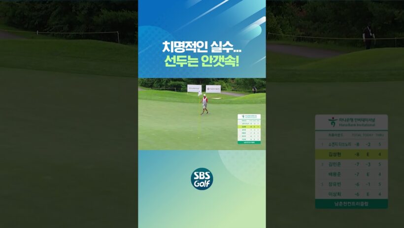 이게 안 들어가요... 선두에서 내려오는 김성현