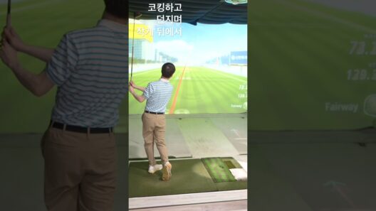 클럽작게 뒤에서 코킹하고 바로 클럽돌려던지며 몸편하게 뒤에두고! 🦅🌇🥇🌲🏆🎯⛳️