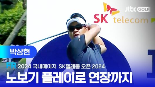 [국내메이저] 아쉬운 준우승, 박상현 주요장면ㅣSK텔레콤 오픈 2024 FR