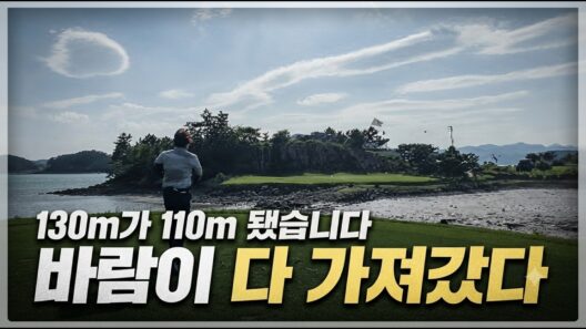 아난티 남해CC 라운딩 후기 — 초보 골퍼의 첫 링크스 도전기