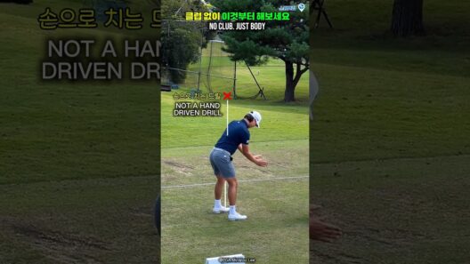 이 스윙드릴의 핵심은 손이 아닙니다❌ #이민우 MinWoo Lee