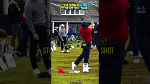 세우고➕런, 간단한 스윙드릴 알려드림…👀 #PatrickReed