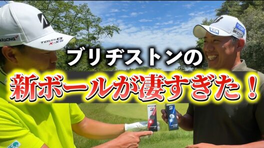 『今年も新しいボールが出たので検証』木下先輩がボールテストリベンジしたいらしいｗ