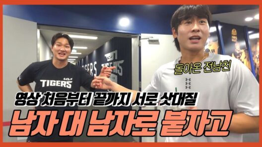 전상현·박찬호 환장 케미 | 직구로 힘 대 힘 대결 결과? | 이의리 | 한재승 | 삿대질하다 끝난 영상