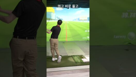 클럽 꺾고 바로 풀고