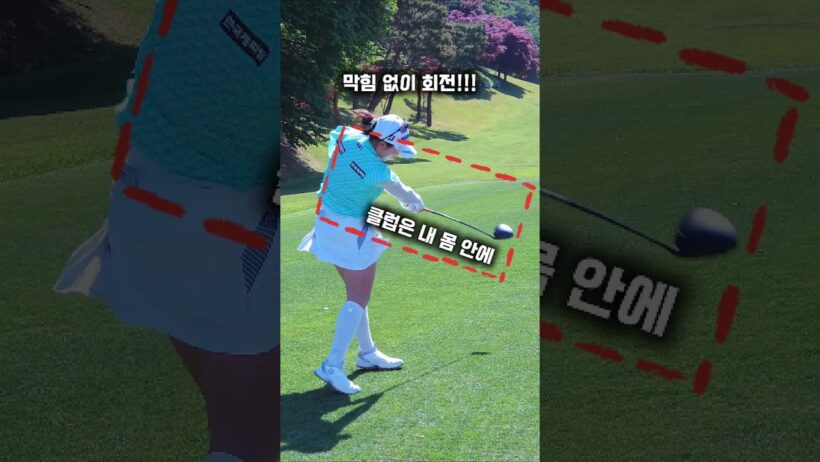 클럽은 내 가슴에. #박현경 프로 드라이버 티 샷! 큐티풀하다. #골프 #golf (구독은 좋아요)