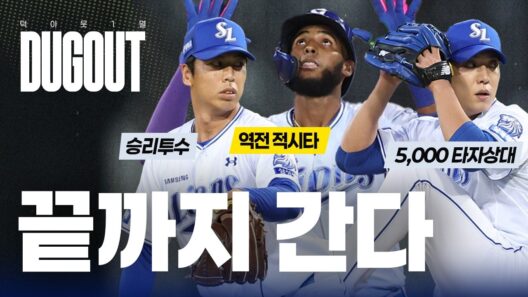 8회 2OUT 5득점🔥 빅이닝으로 뒤집은 경기 #덕아웃1열📹 (09.15 롯데전)