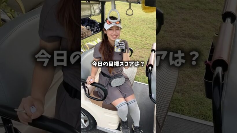 今日の目標スコアは？ #広島ゴルフ #今日の目標スコア