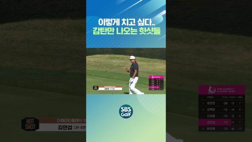 이런 샷을 치고 싶다..
