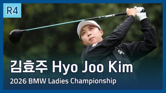 김효주 Hyo Joo Kim | 2026 BMW Ladies Championship 파이널 라운드 하이라이트